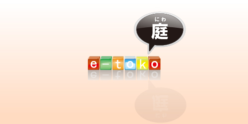 �С������Ÿ���� e-toko