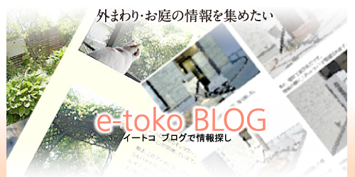 ���Υ֥�����e-toko�֥���
