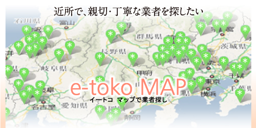 ���ζȼԡ�e-toko�ޥå�