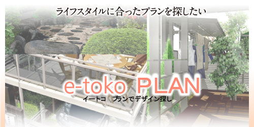 ���Υǥ�����e-toko�ץ��
