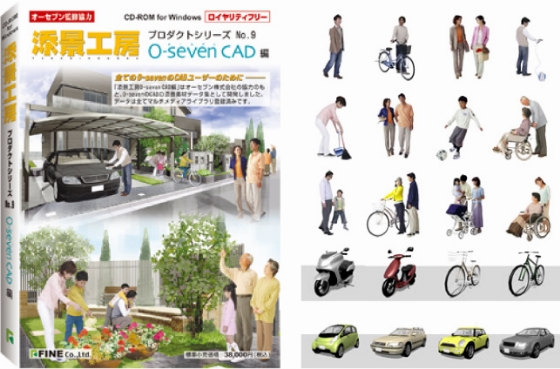 添景工房 オーセブン編 添景工房 オーセブン編