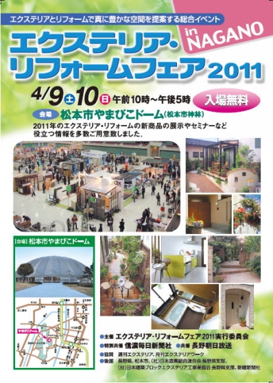 ƥꥢեե in NAGANO 2011