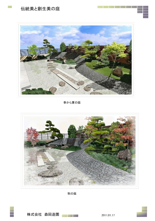 NiwaNaviImage NiwaNaviImage