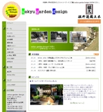 uekyu garden design /