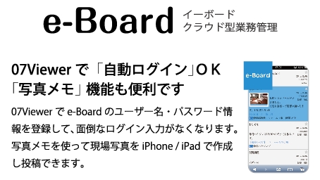 e-Board