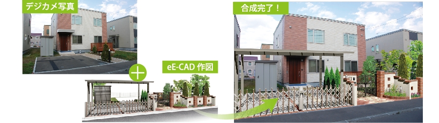 写真合成 写真合成