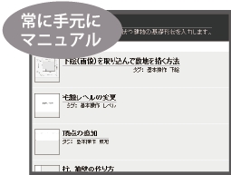 Webマニュアル Webマニュアル