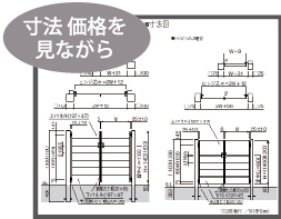 建材カタログ 建材カタログ