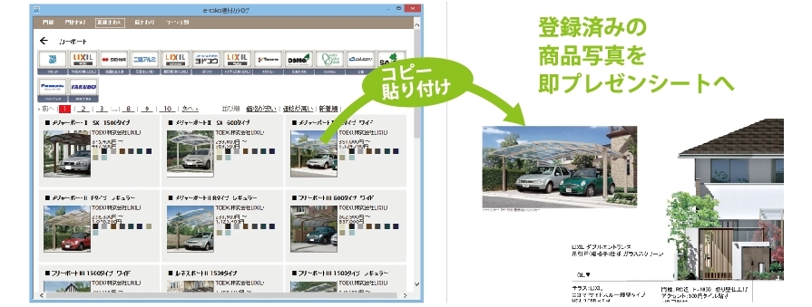 建材登録商品 建材登録商品