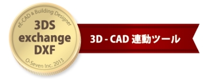 3D-CAD連動ツール 3D-CAD連動ツール