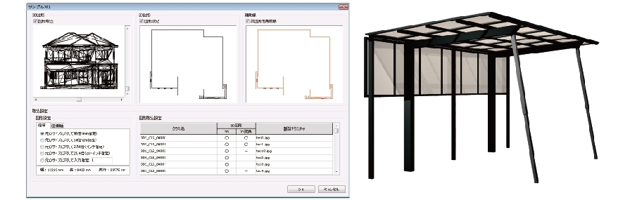 外部のCADデータ 外部のCADデータ