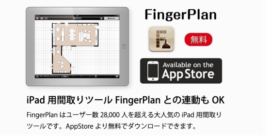 FingerPlan