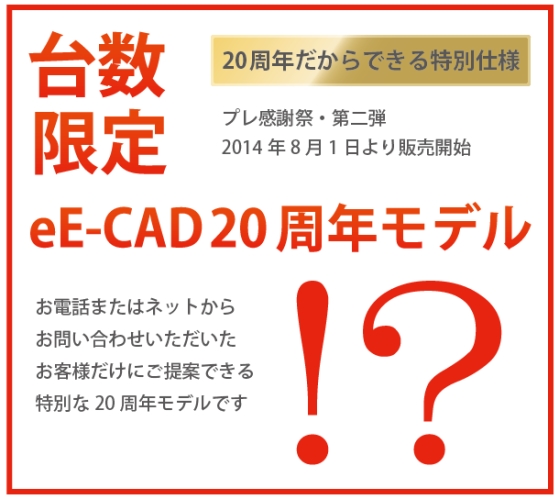 20ǯץ촶պסơ֥CAD 20ǯǥ / / / / /