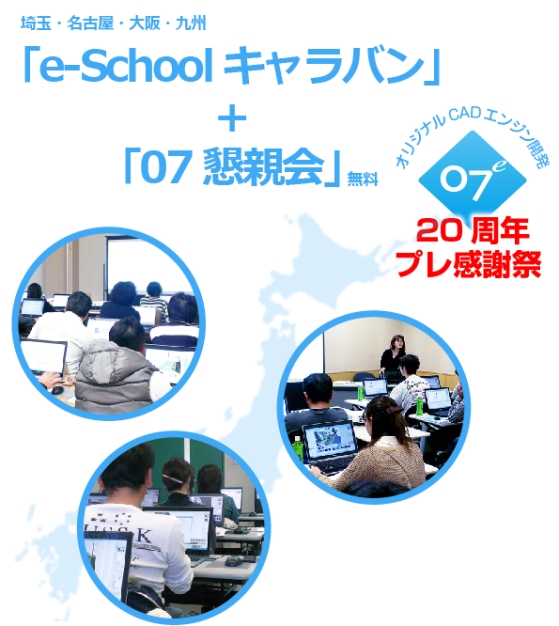 20ǯץ촶պסơe-SchoolХ07Ʋ