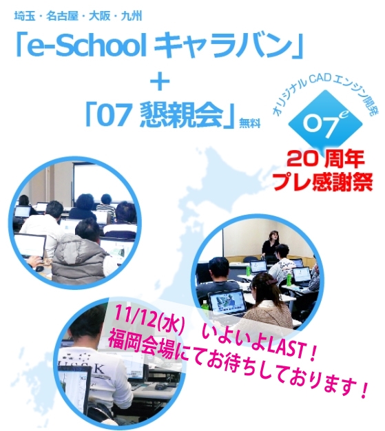 20ǯץ촶պסơe-SchoolХ07Ʋ