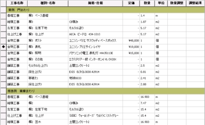 O7cad3 オーセブンキャド 積算 見積 エクステリア造園cadのオーセブン
