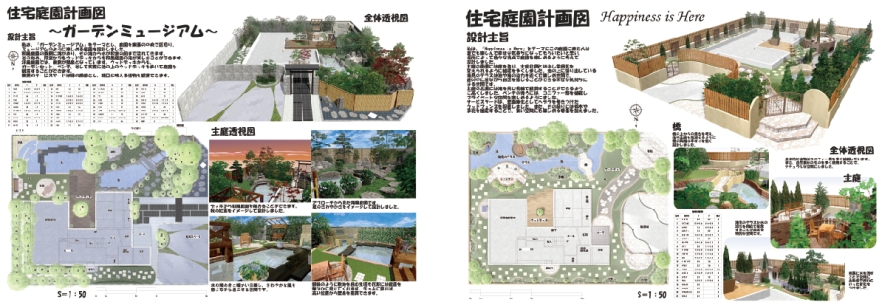 全国デザインコンクール出展作品 全国デザインコンクール出展作品