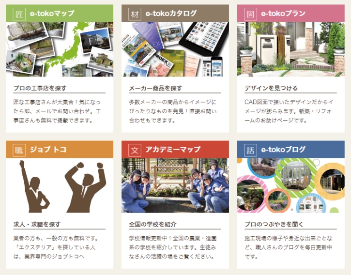 𡦥ƥꥢΥݡ륵ȡe-toko