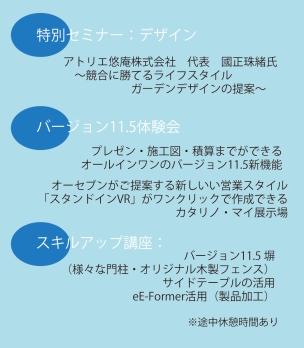 HP(大阪名古屋九州A会場) HP(大阪名古屋九州A会場)