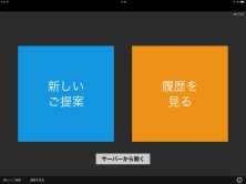 カタリノ初期画面 カタリノ初期画面