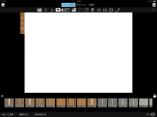 イメージ作成画面 イメージ作成画面