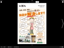 ご案内画面 ご案内画面