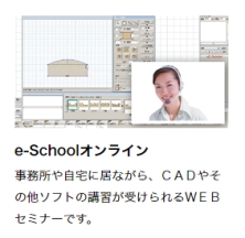 e-Schoolオンライン e-Schoolオンライン