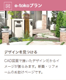 デザインを見つける デザインを見つける