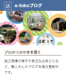 プロのつぶやきを聞く プロのつぶやきを聞く