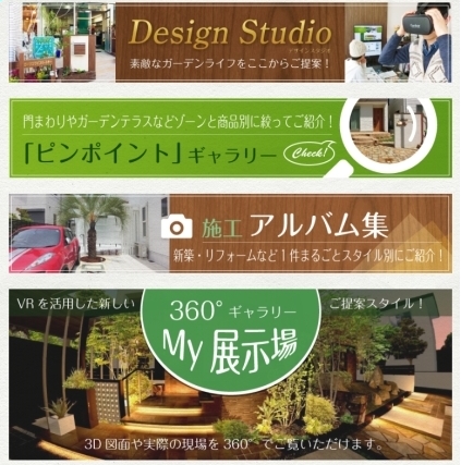 新しい提案が満載のホームページ 新しい提案が満載のホームページ