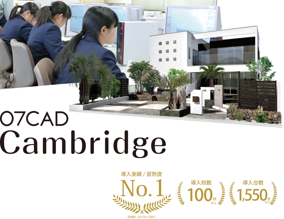 O7CADCambridge