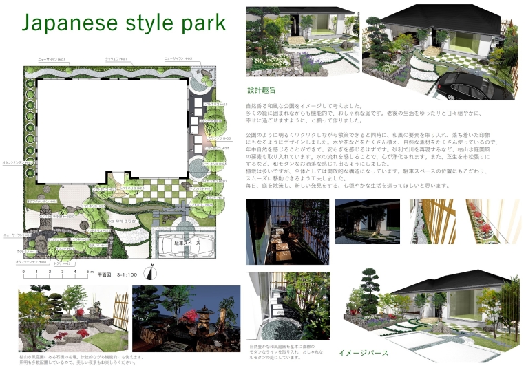 Japanese style park_ɸΩع_ͥ