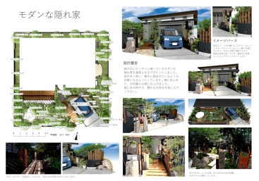 入選:奈良県立磯城野高等学校 環境デザイン科 藤原武琉様 入選:奈良県立磯城野高等学校 環境デザイン科 藤原武琉様