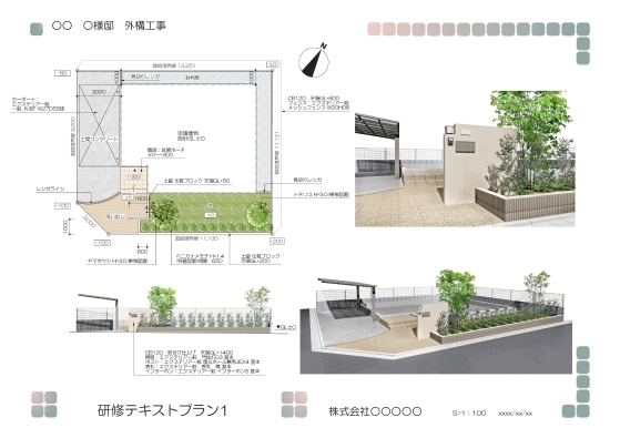 マニュアルプラン11.5 マニュアルプラン11.5