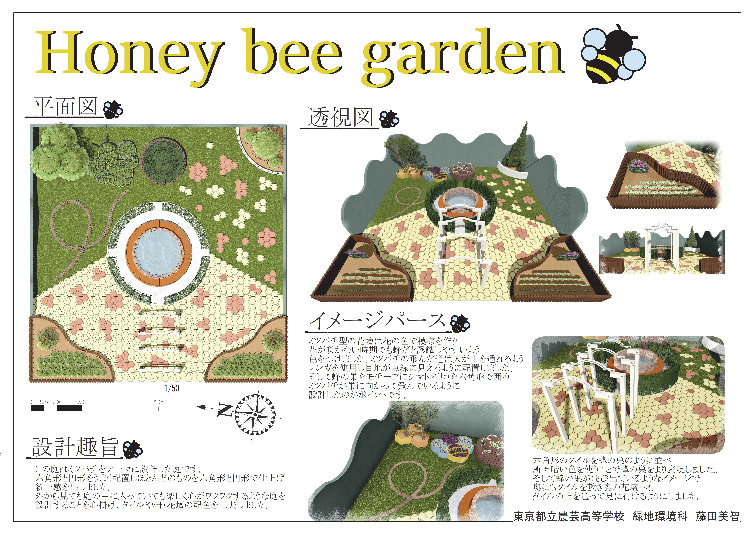 Honey bee garden
