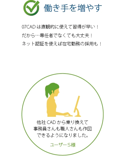 O7CAD3(オーセブンキャド)|エクステリア・外構・造園CADのオーセブン