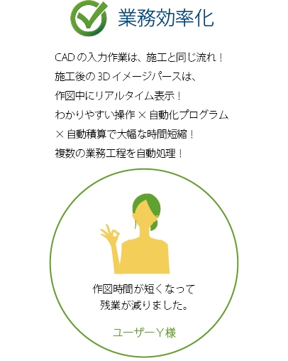 O7CAD3（オーセブンキャド）｜エクステリア・外構・造園CADのオーセブン