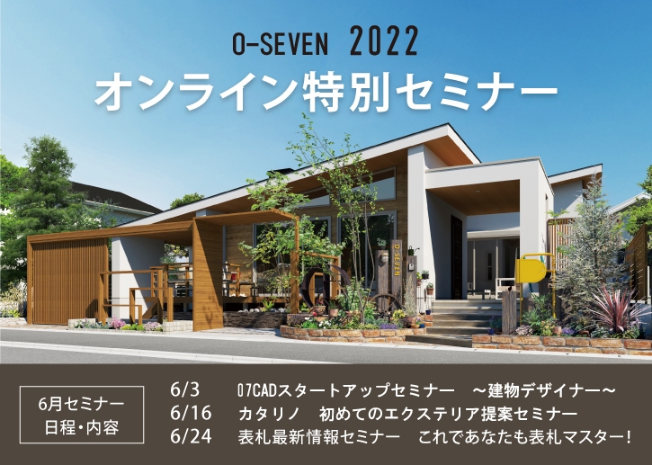 2022オンライン特別セミナー4月表紙 2022オンライン特別セミナー4月表紙