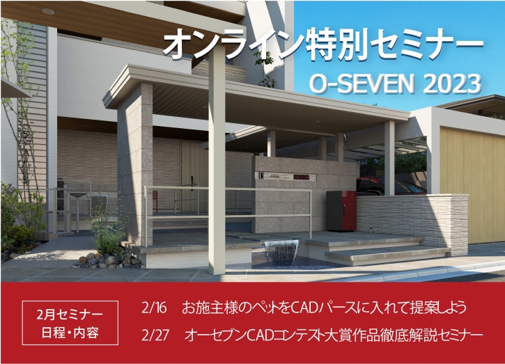 https://www.o-seven.co.jp/index.php?itemid=6103