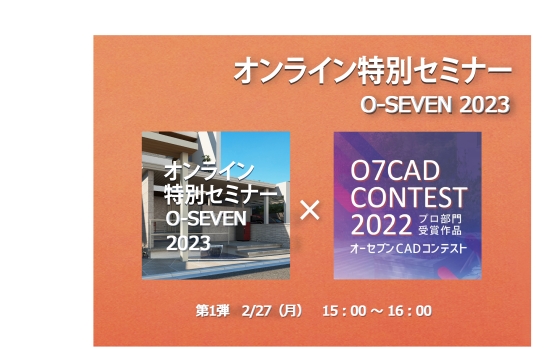 https://www.o-seven.co.jp/index.php?itemid=6103