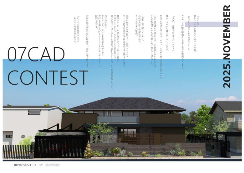 Waiting for Your “I’m Home” S.N様 / S社 Waiting for Your “I’m Home” S.N様 / S社