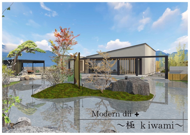 Modern dii「極 Kiwami」 S.K様 / A社 Modern dii「極 Kiwami」 S.K様 / A社