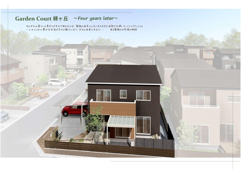 外構リノベーション 〜Garden Court 緑ヶ丘 ある家族の物語〜 S様 / G社 外構リノベーション 〜Garden Court 緑ヶ丘 ある家族の物語〜 S様 / G社