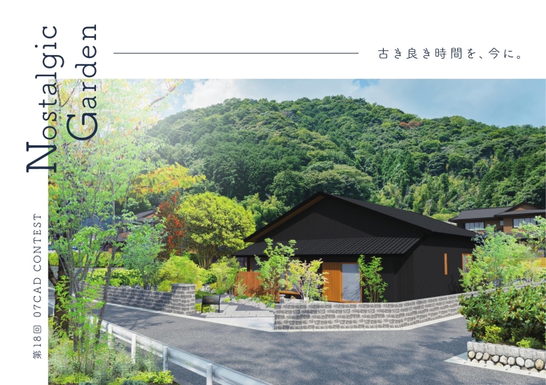 Nostalgic Garden T.Y様 / T社 Nostalgic Garden T.Y様 / T社