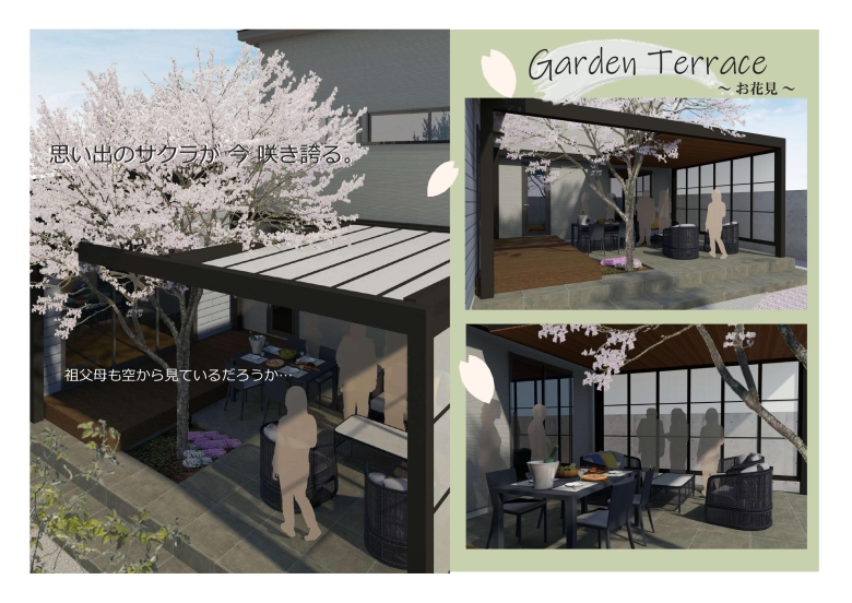 思い出のサクラの庭 W.S様 / O社 思い出のサクラの庭 W.S様 / O社