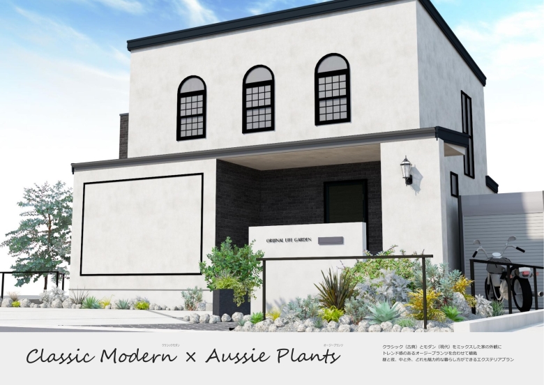 Classic Modern×Aussie Plants O.K 様 O社 Classic Modern×Aussie Plants O.K 様 O社