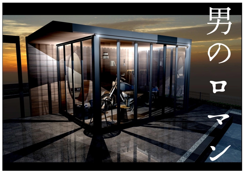 男のロマン S.N様 / S社 男のロマン S.N様 / S社