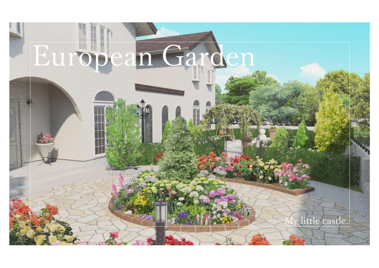 European Garden M.A様 / M社 European Garden M.A様 / M社