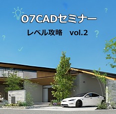 セミナー セミナー