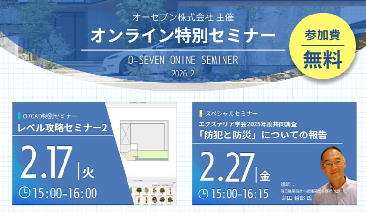2月セミナー案内 2月セミナー案内